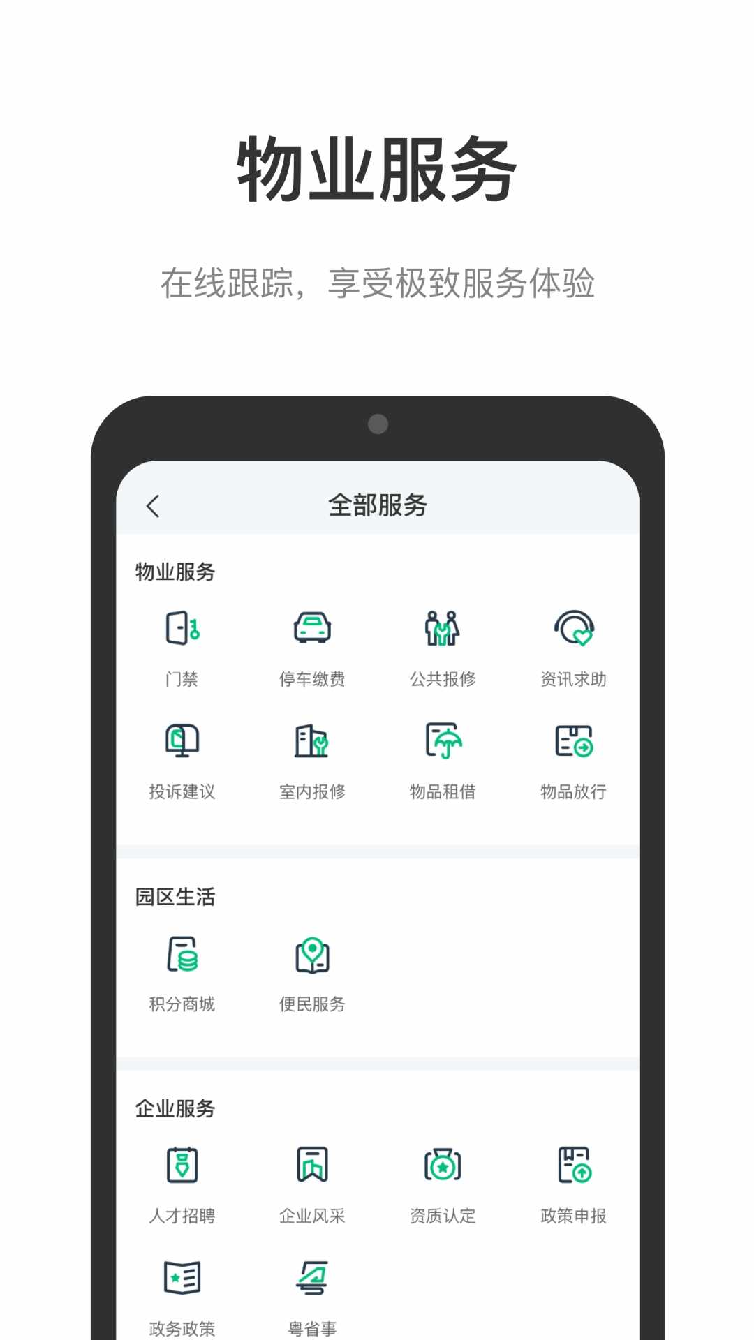未来中心截图3