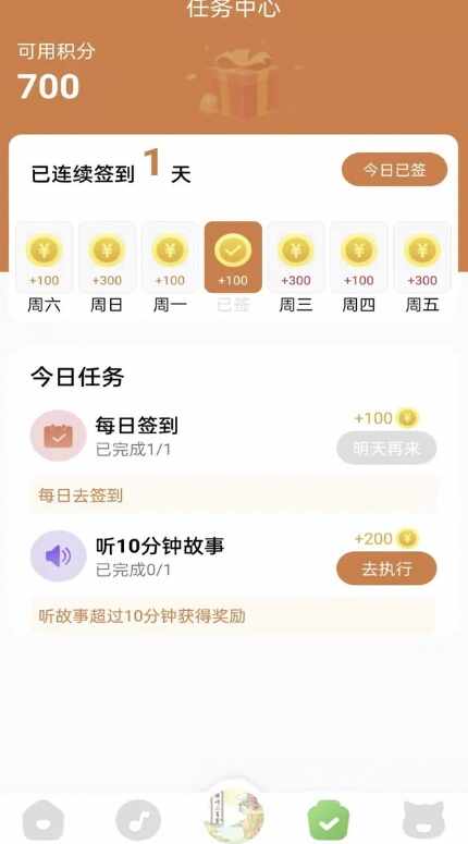大嘴讲故事截图1