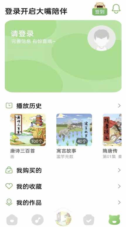 大嘴讲故事截图4