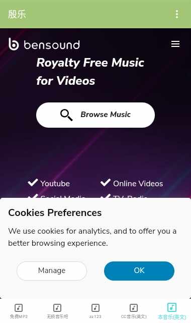 殷乐音乐截图2
