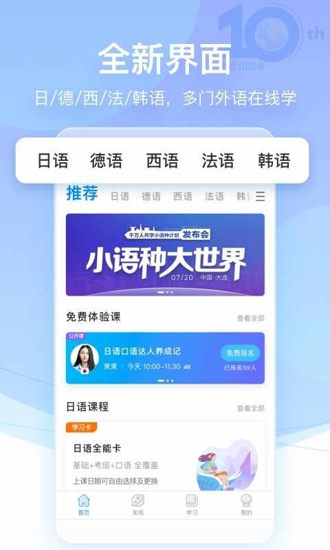 早道网校截图4