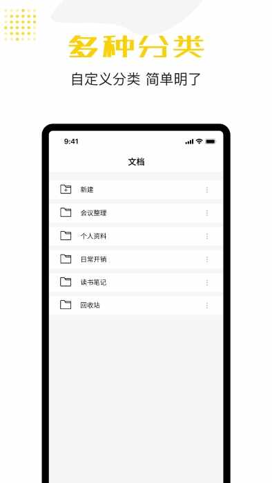 若千记事本截图4