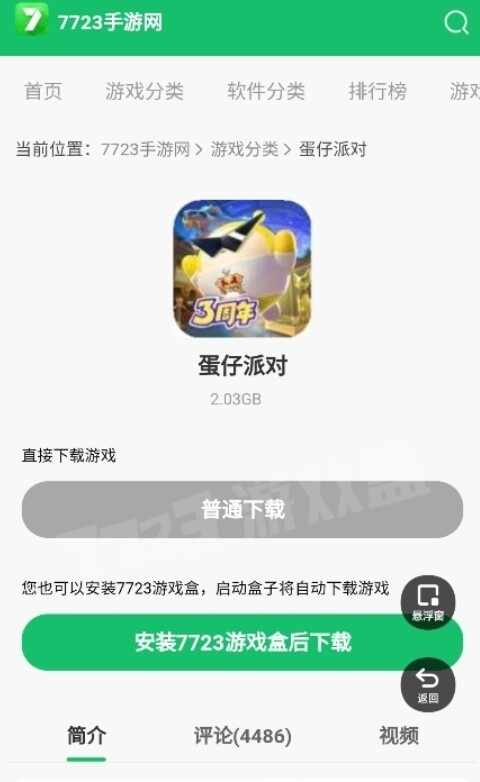 蛋仔派对地图制作攻略截图1