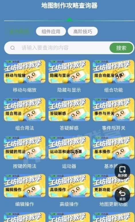 蛋仔派对地图制作攻略截图3
