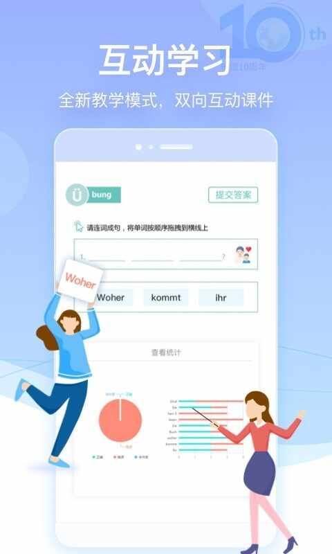 早道网校截图1