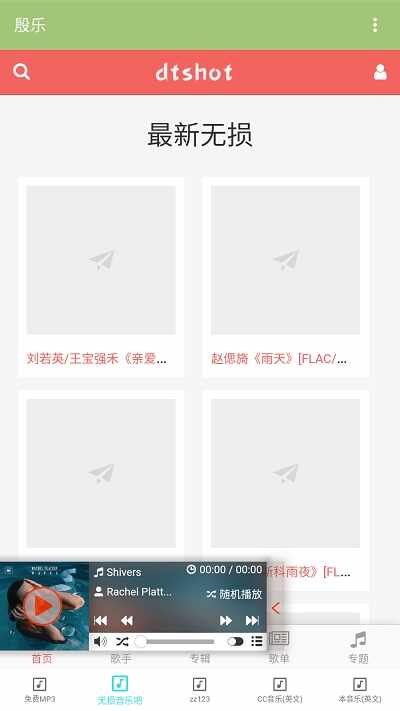 殷乐音乐截图3