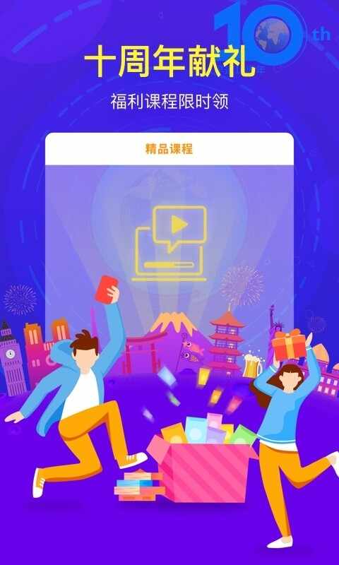 早道网校截图2