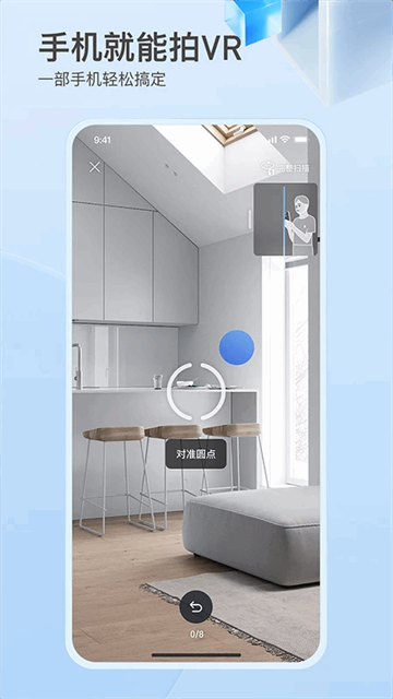 贝壳如视vr视频截图1