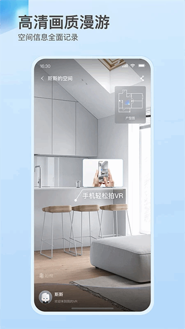 贝壳如视vr视频截图3