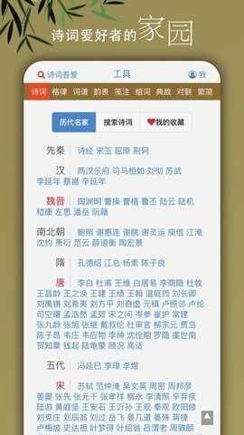 诗词吾爱官方版截图1
