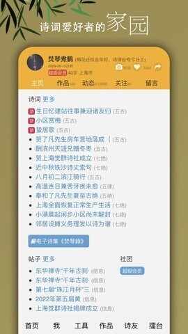 诗词吾爱官方版截图3