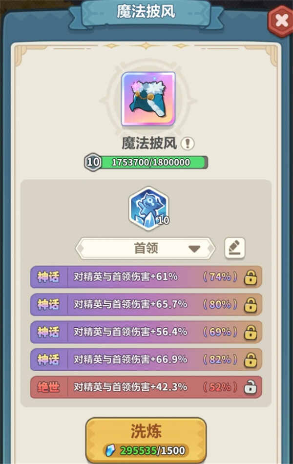 ��Զ��ε�������Թ�BOSS�淨����
