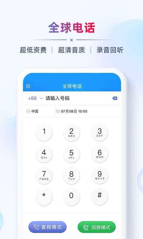 AB客外贸营销截图1