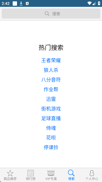 多啦手游助手截图1