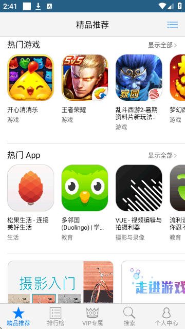 多啦手游助手截图4