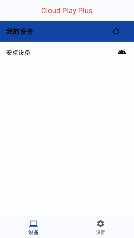 云玩加截图1