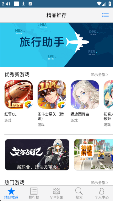 多啦手游助手截图5