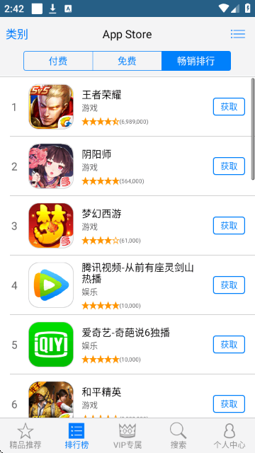 多啦手游助手截图2