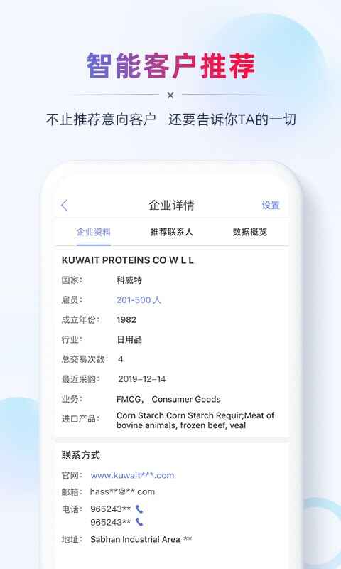 AB客外贸营销截图2