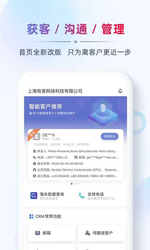 AB客外贸营销截图3