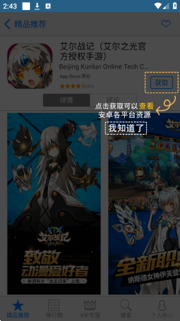 多啦手游助手截图3