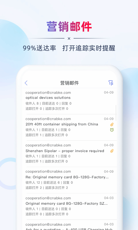 AB客外贸营销截图4