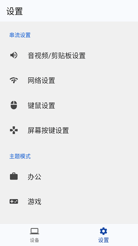 云玩加截图4