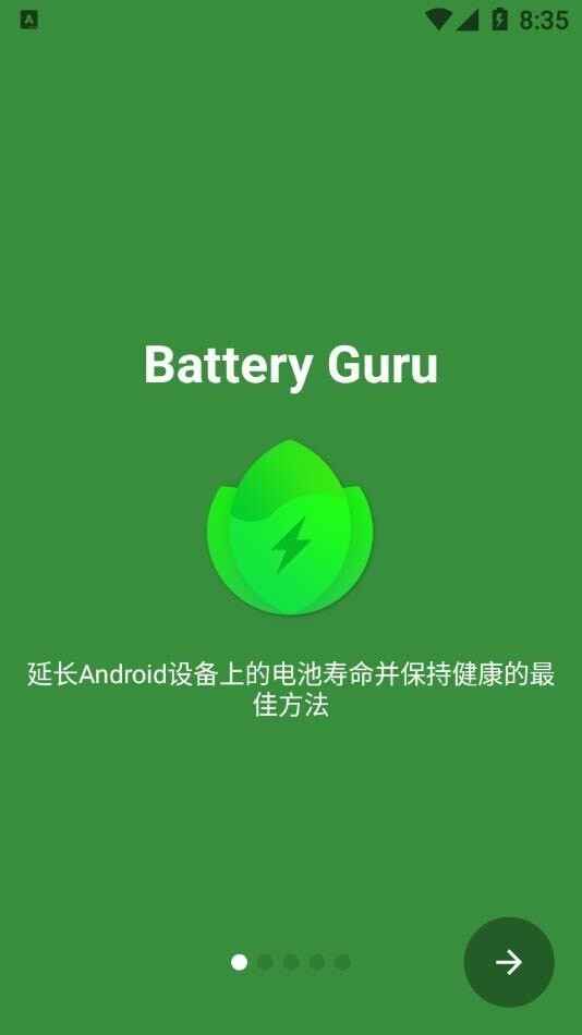 Power截图2