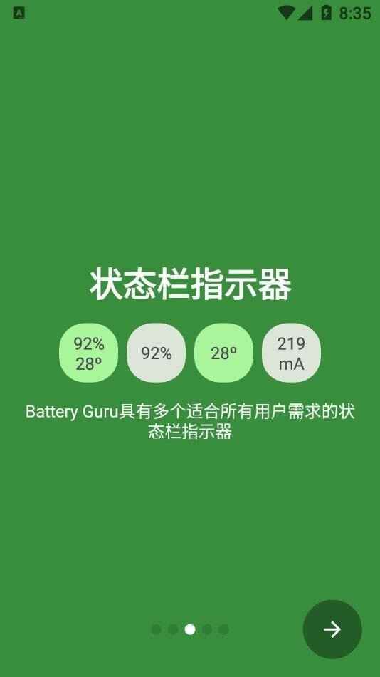 Power截图3