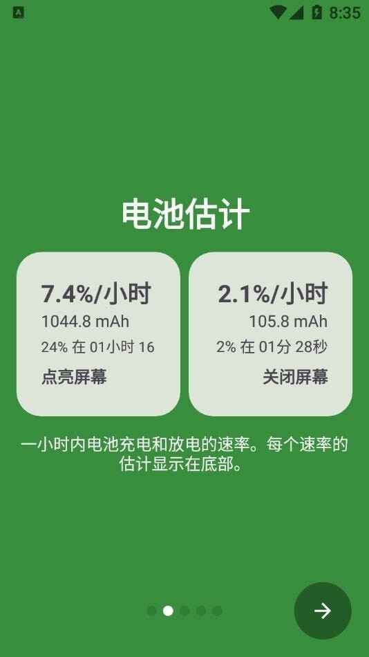 Power截图1