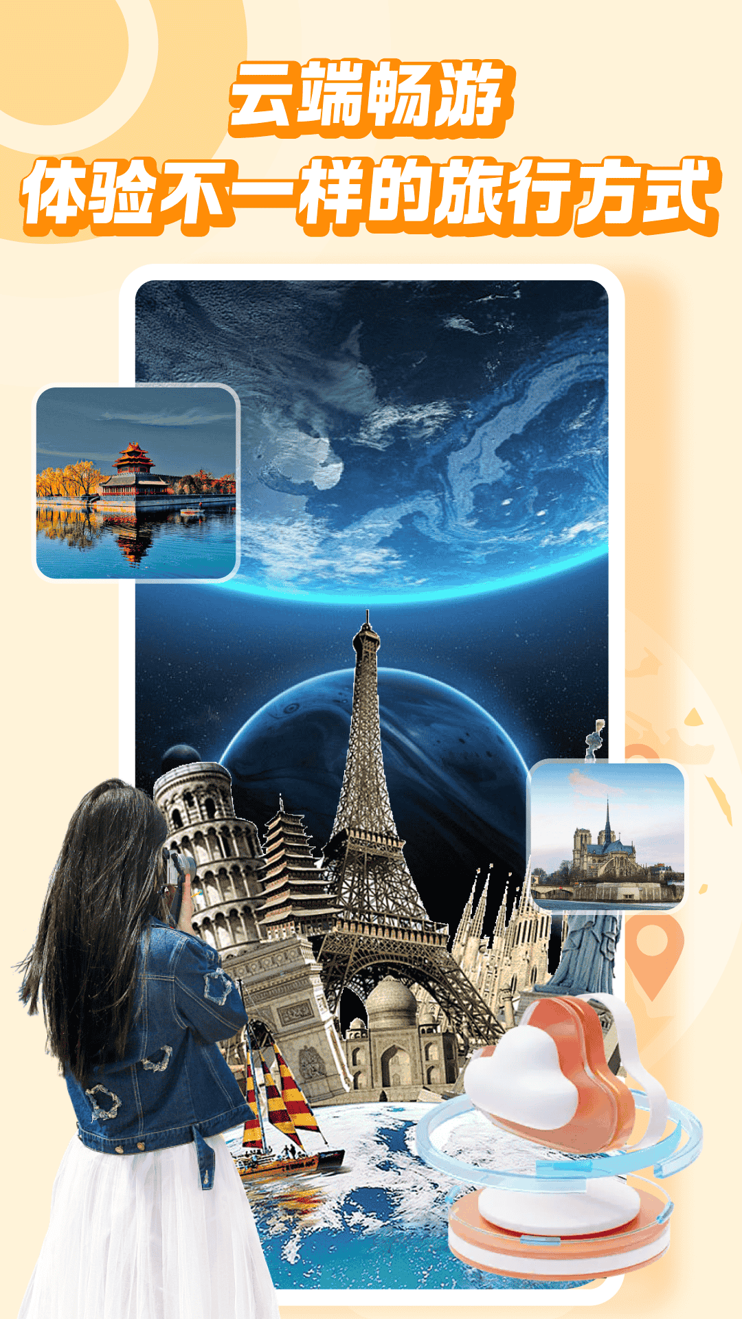 ��ѡapp��ͼ2