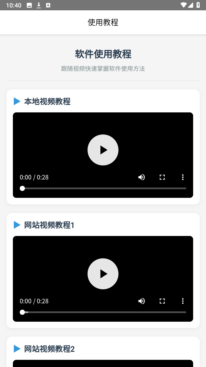 樱花字幕截图1