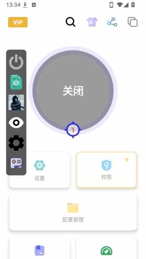 午夜连点器免费版截图3