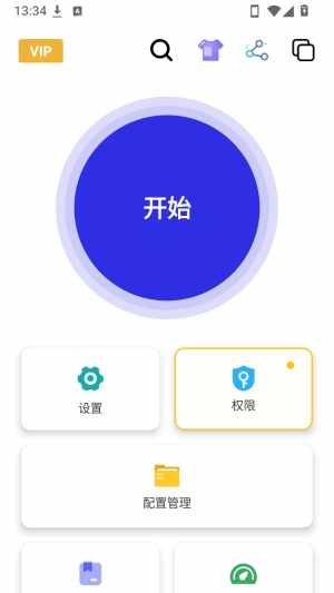 午夜连点器免费版截图4