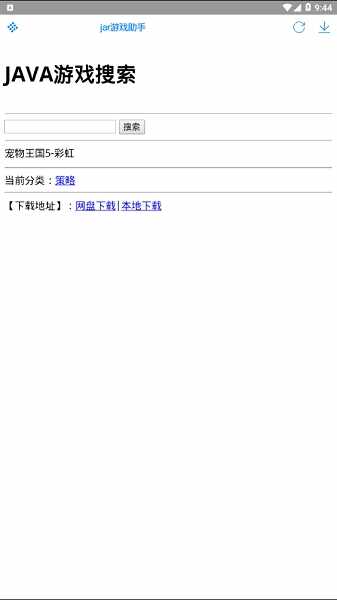 JAR����app���°��ͼ2