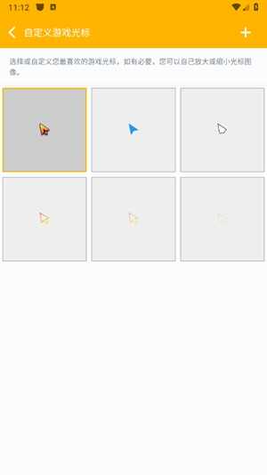 知需键鼠NEW最新版截图4