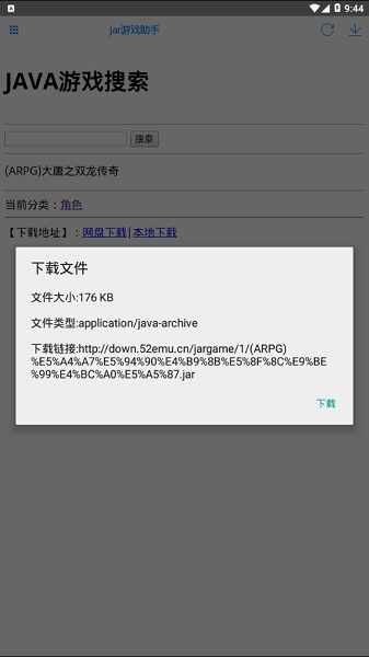 JAR����app���°��ͼ3
