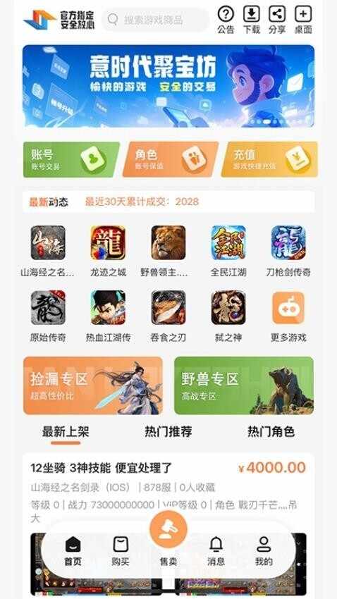 ��ʱ���۱�������app�ٷ����ͼ1