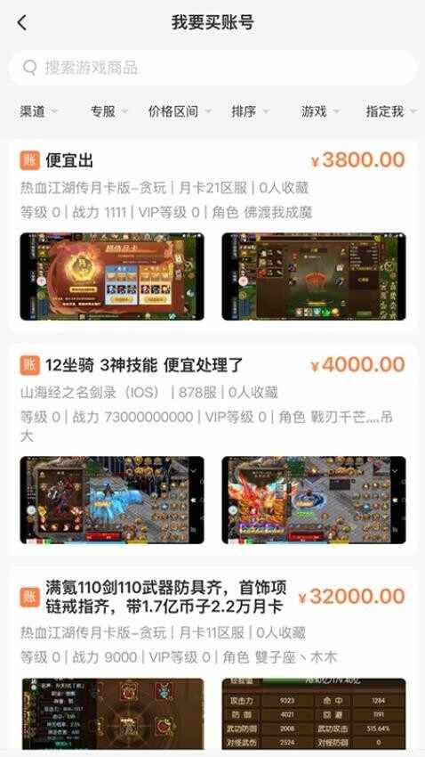 ��ʱ���۱�������app�ٷ����ͼ4