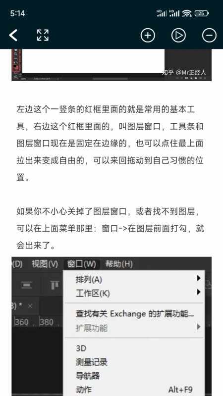ps教程安卓版截图2