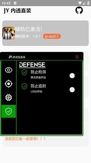 JY内透直装安卓免费版截图2