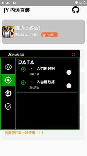 JY内透直装安卓免费版截图4