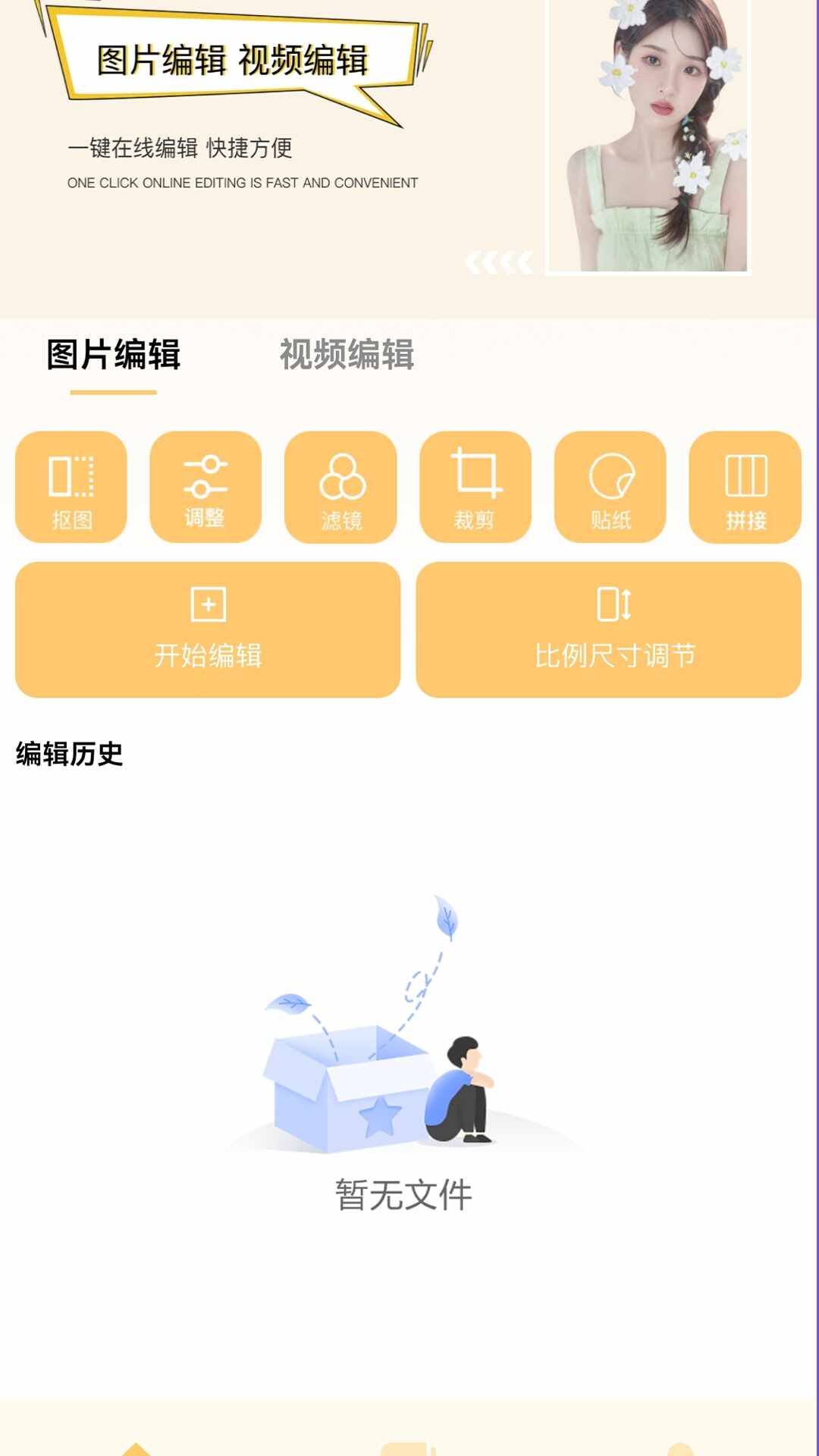 比例修改助手免费版截图3
