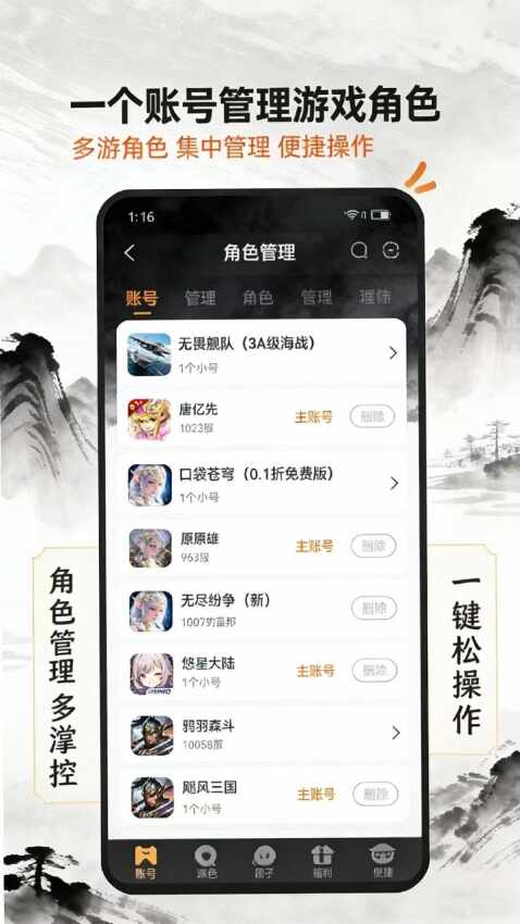 玩姜湖官方版截图4