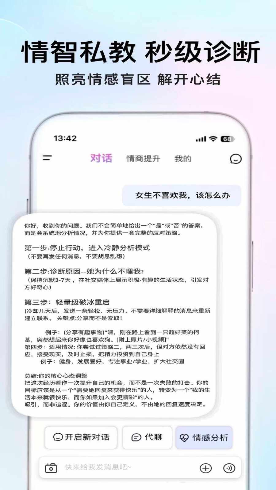 Deep截图1
