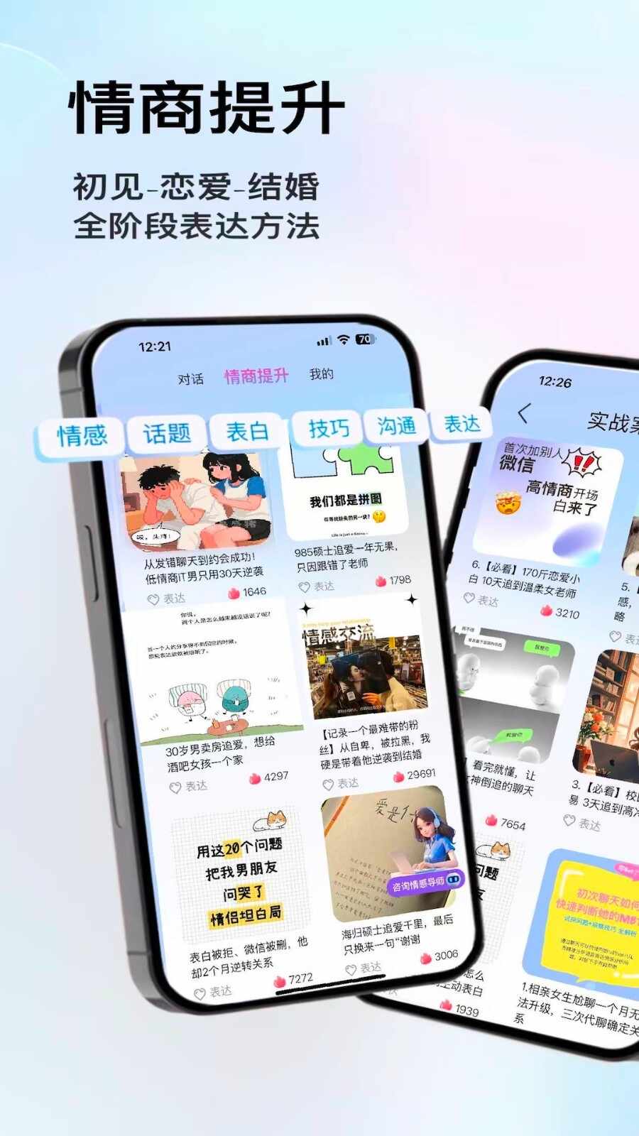 Deep截图3
