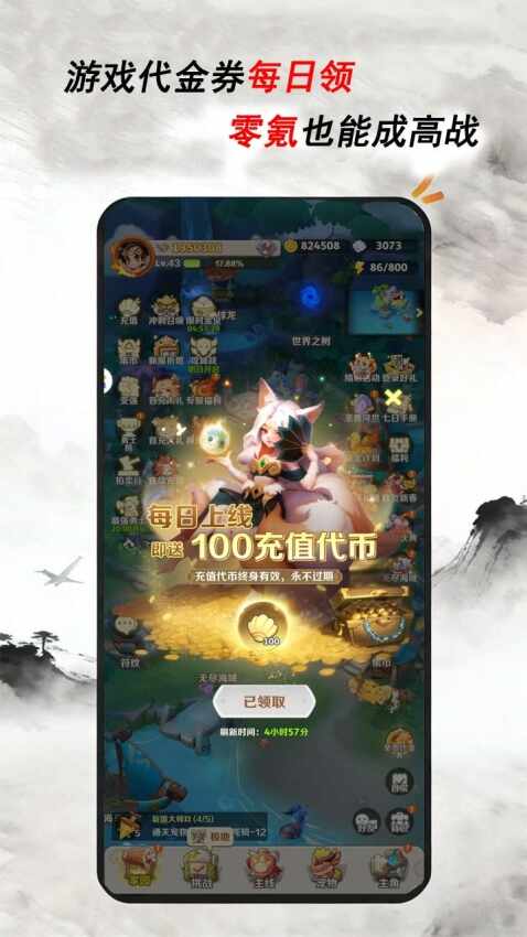 玩姜湖官方版截图3