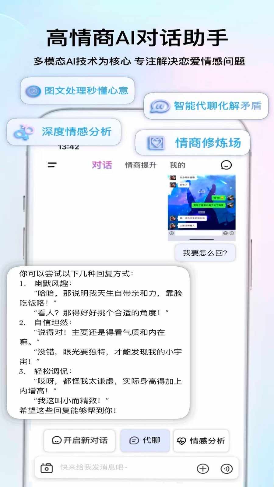 Deep截图4