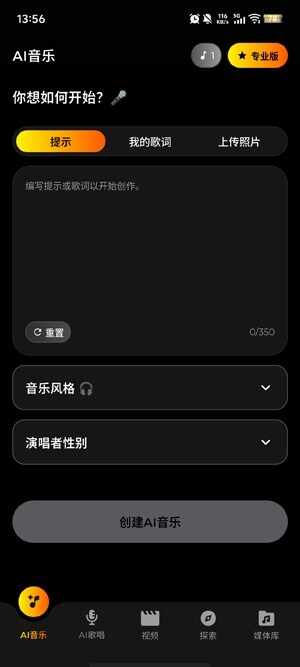 Jukebox软件安卓最新版截图1