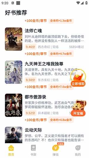 ҹɫ���С˵APP������°��ͼ4